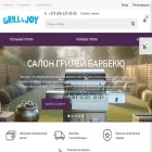 grillandjoy.by grillandjoy.by