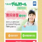 grimmschool.com grimmschool.com