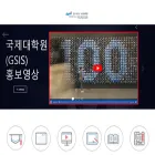 gsis.cau.ac.kr gsis.cau.ac.kr