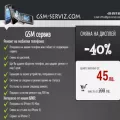 gsm-serviz.com gsm-serviz.com