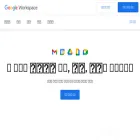 gsuite.google.co.kr