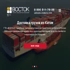 gtkvostok.ru gtkvostok.ru