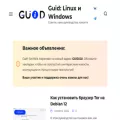 guid.su guid.su