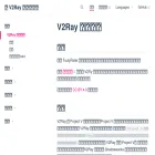 guide.v2fly.org guide.v2fly.org