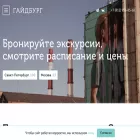 guideburg.com guideburg.com