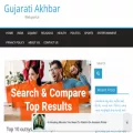 gujaratiakhbar.com