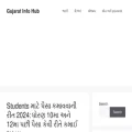 gujaratinfohub.in gujaratinfohub.in