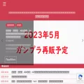 gunpla.wiki