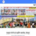gurukulsteno.com gurukulsteno.com
