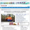 gz.chinanews.com