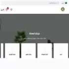 hadeelsfarm.com hadeelsfarm.com