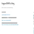 hagino3000.blogspot.jp