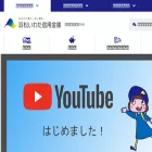 hamamatsu-iwata.jp