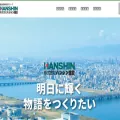 hanshin-const.co.jp