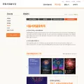 hanwhafireworks.com