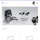 hawl-alforat.com