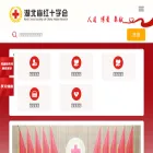 hbsredcross.org.cn
