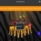 hellofromafrika.com hellofromafrika.com