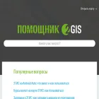 help.2gis.ru help.2gis.ru