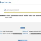 help.paravi.jp