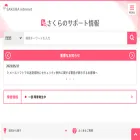 help.sakura.ad.jp help.sakura.ad.jp