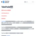 help.tokenpocket.pro help.tokenpocket.pro
