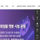helpcosmetic.or.kr helpcosmetic.or.kr