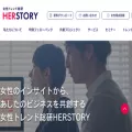 herstory.co.jp