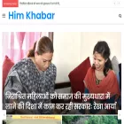 himkhabar.in himkhabar.in