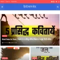 hindikavykosh.in hindikavykosh.in
