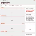 hindikunj.com