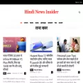 hindinewsinsider.com