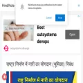 hindinote.com