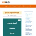 hindiraj.com