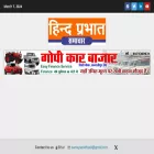 hindprabhatsamachar.in hindprabhatsamachar.in