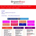 hindustanresult.com