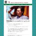 hiratahiroaki.com hiratahiroaki.com