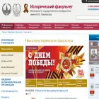 hist.msu.ru hist.msu.ru
