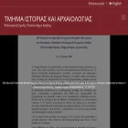 history-archaeology.uoc.gr history-archaeology.uoc.gr