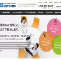 hitechs.co.jp