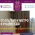 hit-hotels.ru