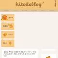 hitodeblog.com hitodeblog.com