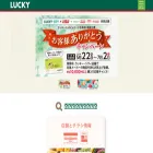 hokuyu-lucky.co.jp hokuyu-lucky.co.jp
