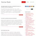 home-task.com