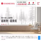 hometopia.jp