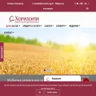 horizonti.org.mk horizonti.org.mk