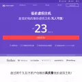 hostinger.com.hk
