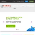 hostlix.ru hostlix.ru