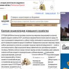 housekeeping.academic.ru