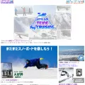 howtosnowboard.jp